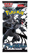 Pokemon TCG Black Bolt Single Booster Pack Japanese